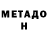МЕТАДОН мёд Galina Derkachenko