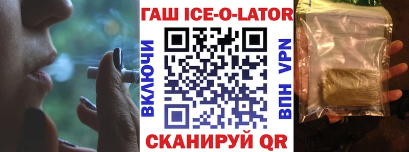 ГАШИШ Изолятор  kraken ONION  Торжок 