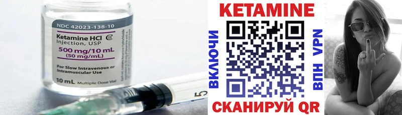 Кетамин ketamine  Торжок 